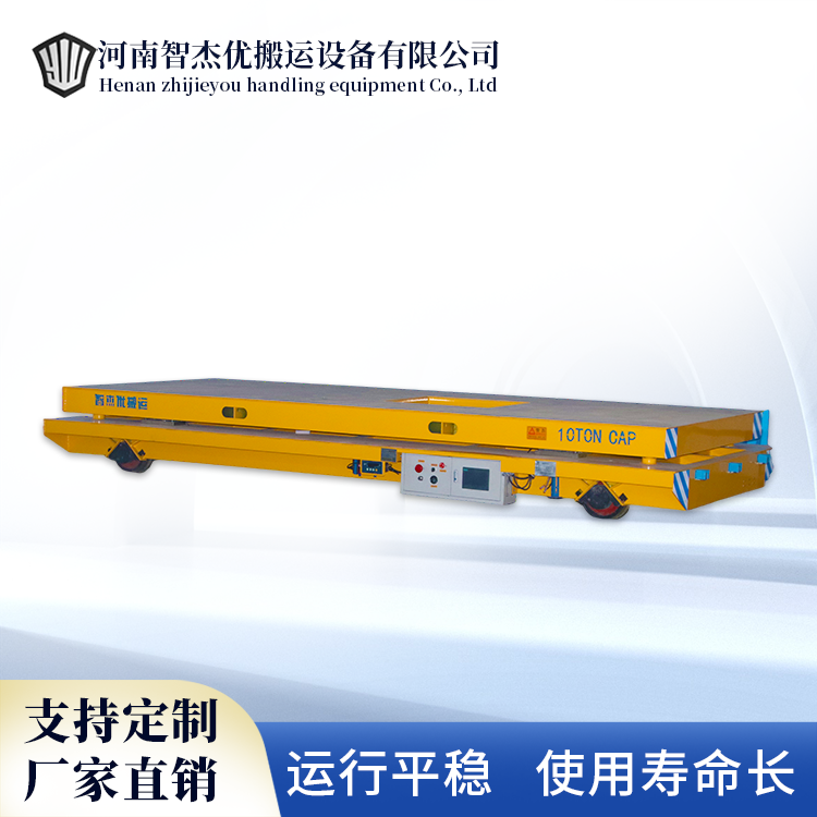 帶稱重顯現(xiàn)功用的電動(dòng)平車